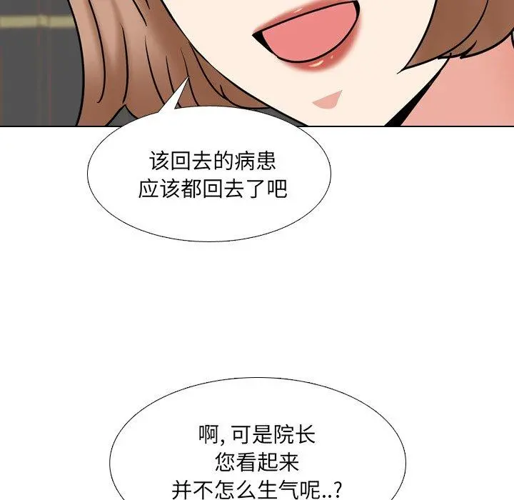 泌尿科俏护士 第49话 第21页