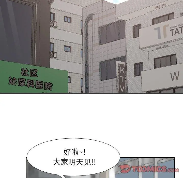 泌尿科俏护士 第49话 第50页