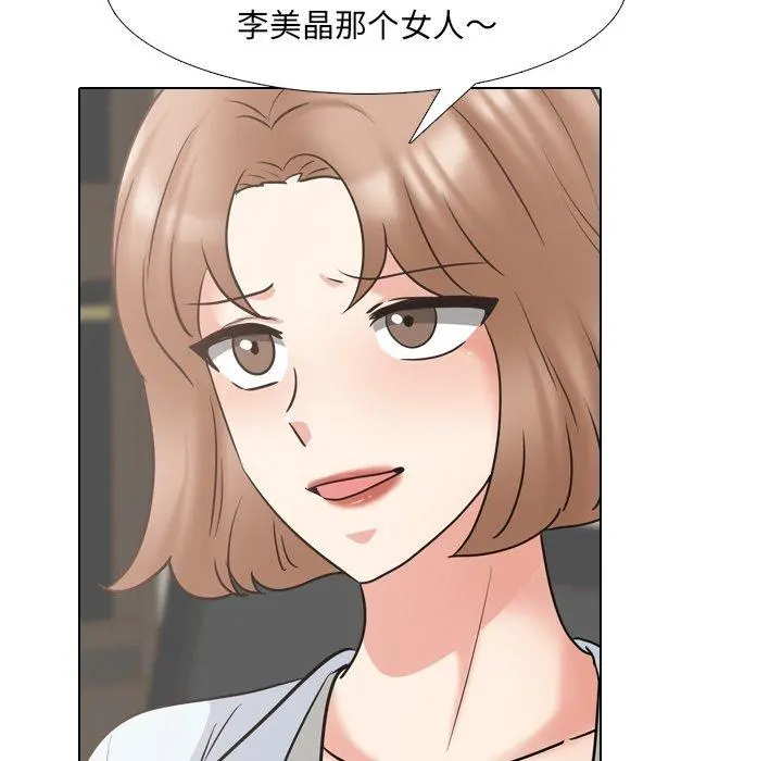 泌尿科俏护士 第49话 第31页