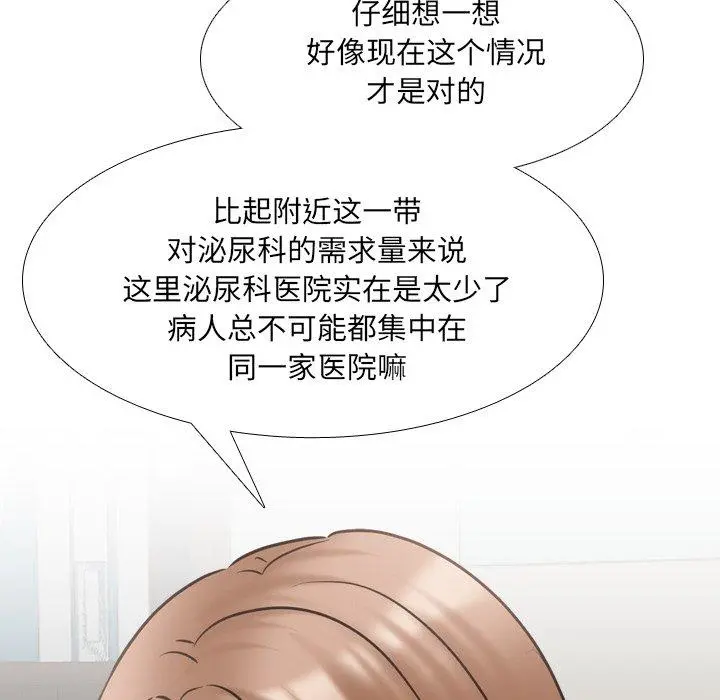 泌尿科俏护士 第49话 第24页