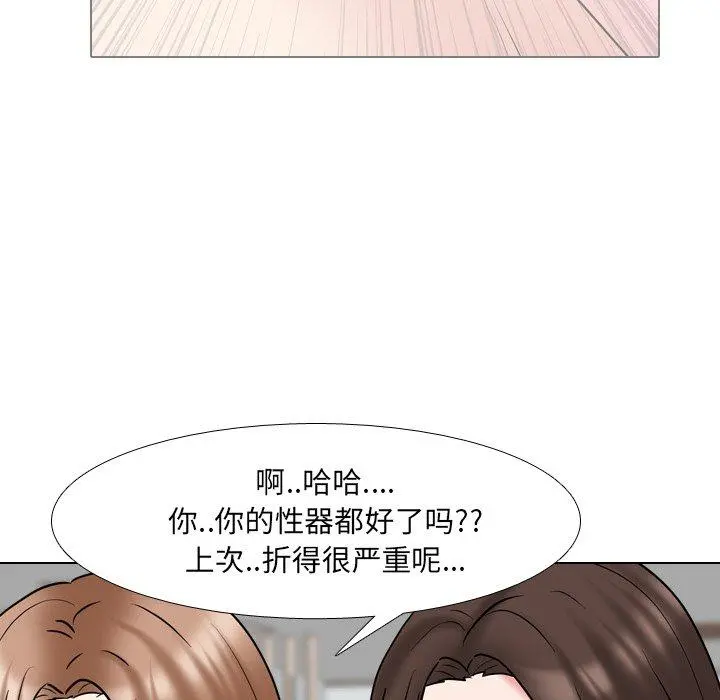 泌尿科俏护士 第49话 第95页