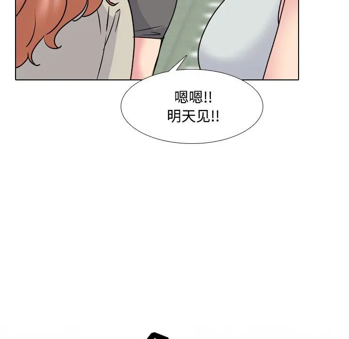 泌尿科俏护士 第49话 第54页