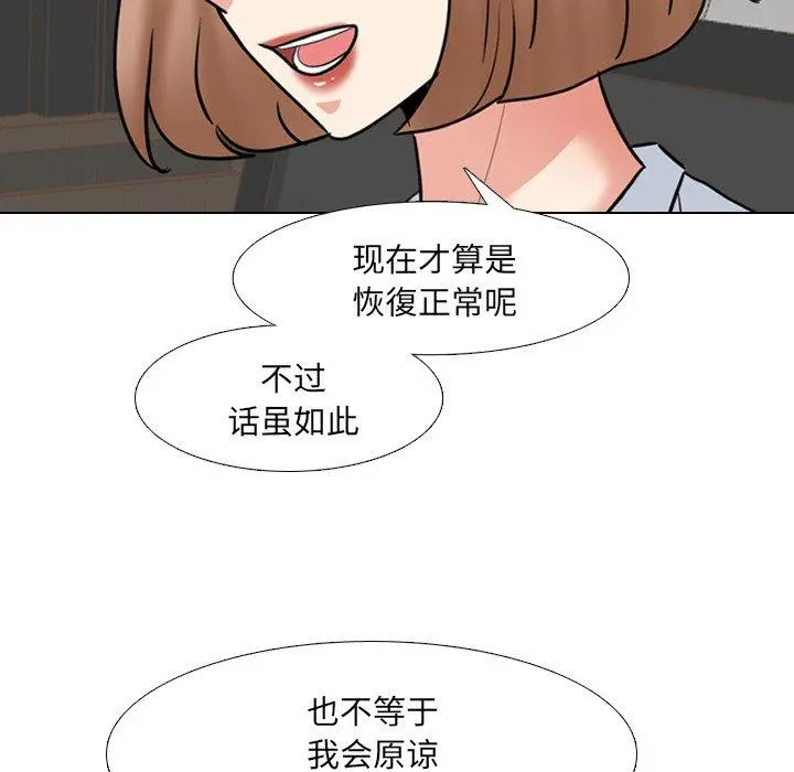 泌尿科俏护士 第49话 第30页