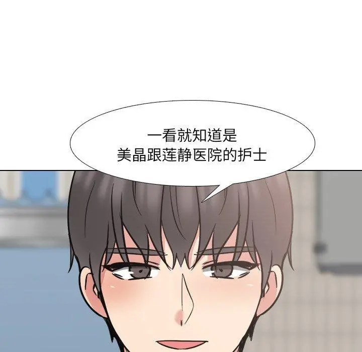 泌尿科俏护士 第49话 第63页