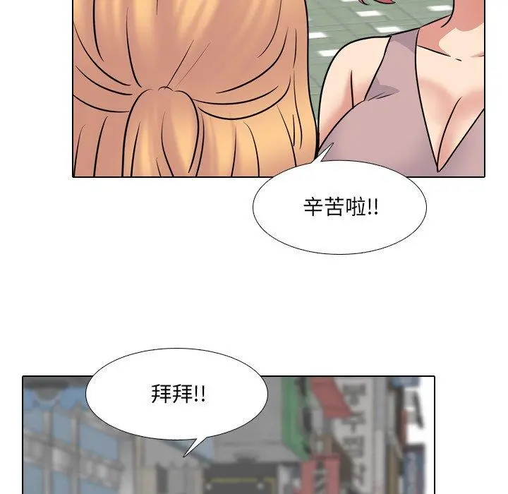 泌尿科俏护士 第49话 第52页