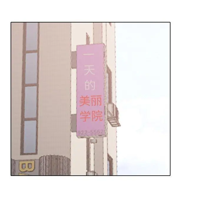 泌尿科俏护士 第49话 第41页