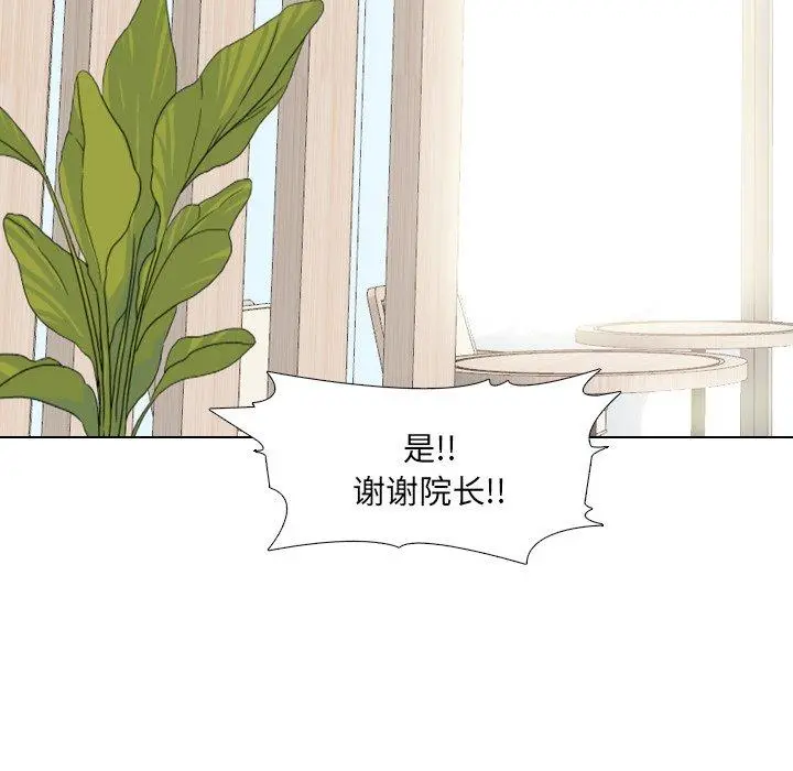 泌尿科俏护士 第49话 第40页