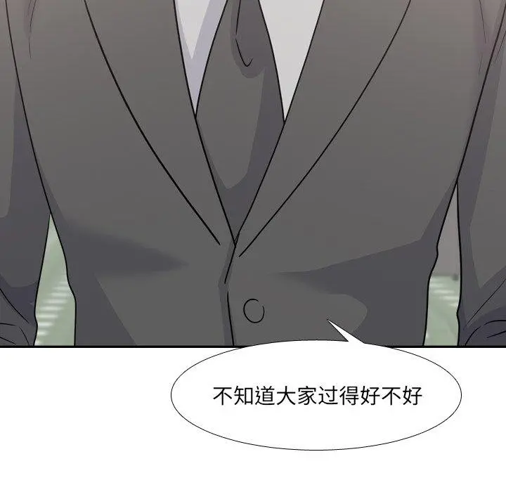 泌尿科俏护士 第49话 第44页