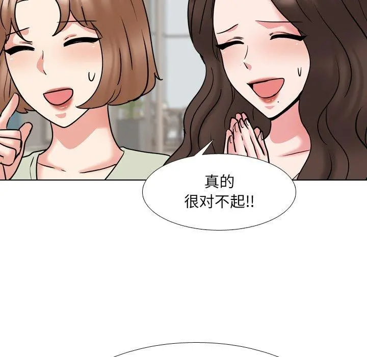 泌尿科俏护士 第49话 第96页