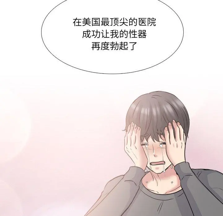 泌尿科俏护士 第49话 第105页