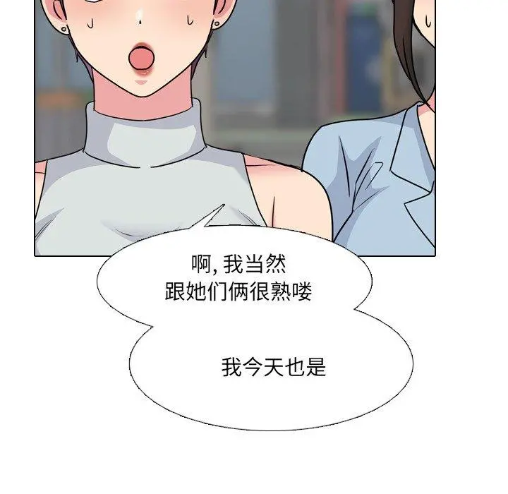 泌尿科俏护士 第49话 第69页