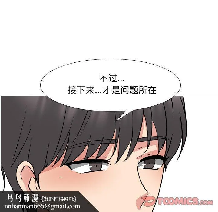 泌尿科俏护士 第49话 第114页