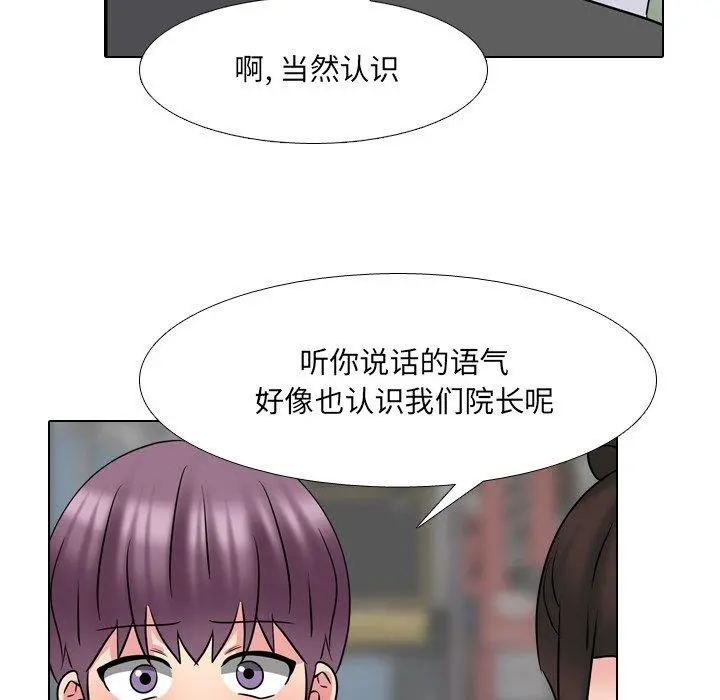 泌尿科俏护士 第49话 第68页