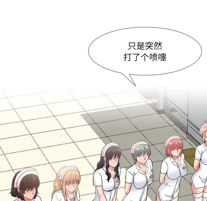 泌尿科俏护士 第49话 第36页