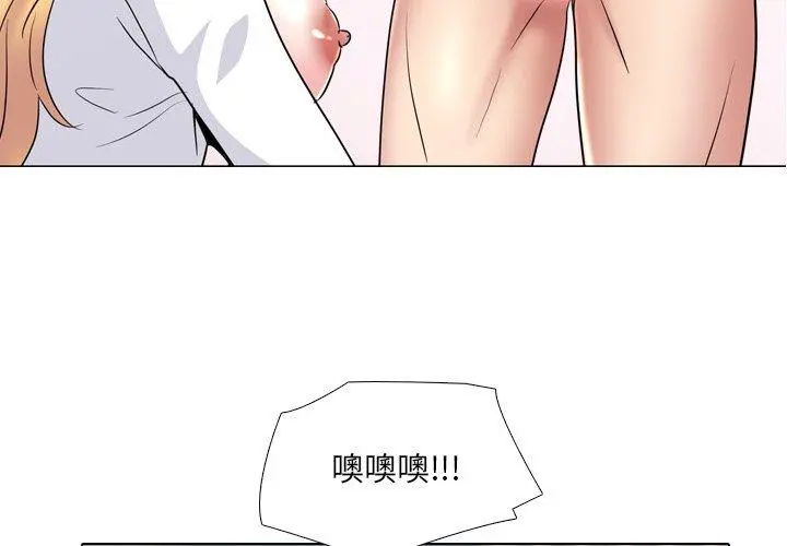泌尿科俏护士 第50话 第4页