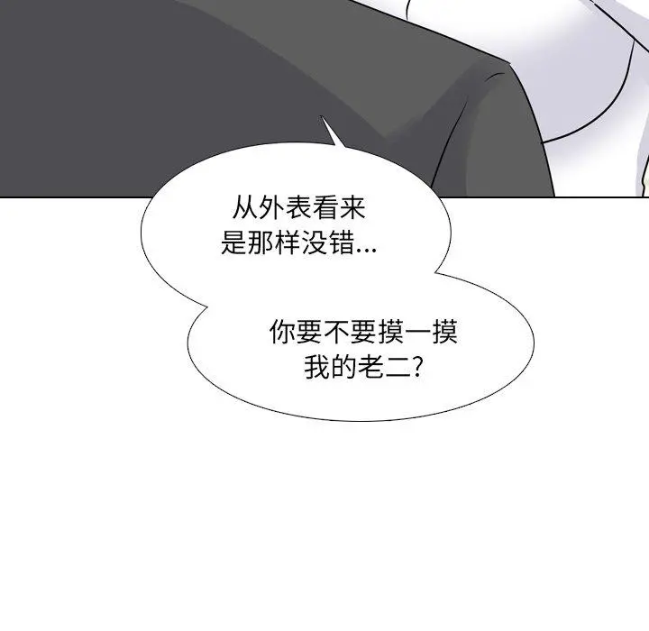 泌尿科俏护士 第50话 第33页