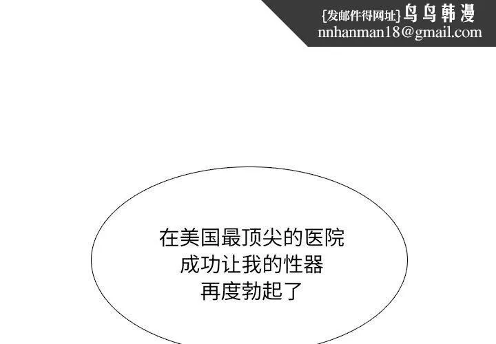 泌尿科俏护士 第50话 第1页