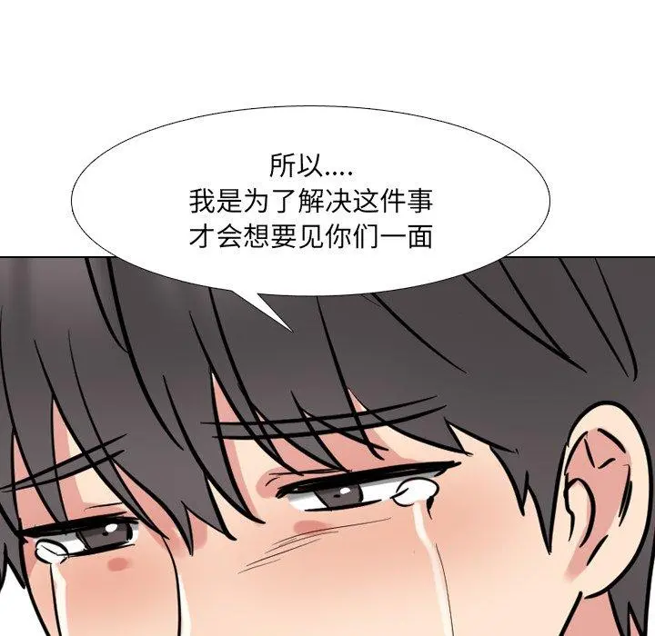 泌尿科俏护士 第50话 第64页