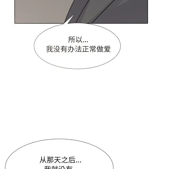泌尿科俏护士 第50话 第59页
