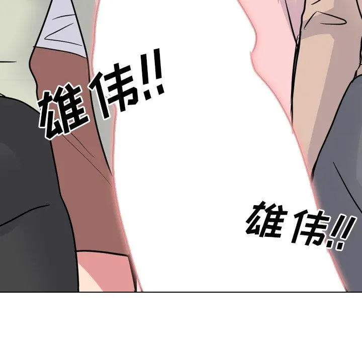 泌尿科俏护士 第50话 第18页