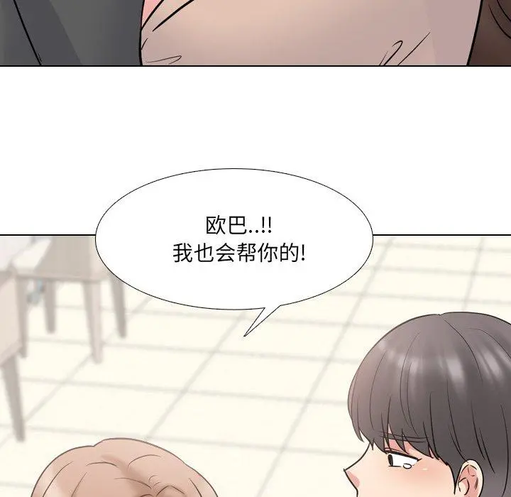 泌尿科俏护士 第50话 第73页