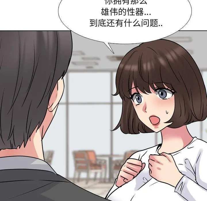 泌尿科俏护士 第50话 第32页