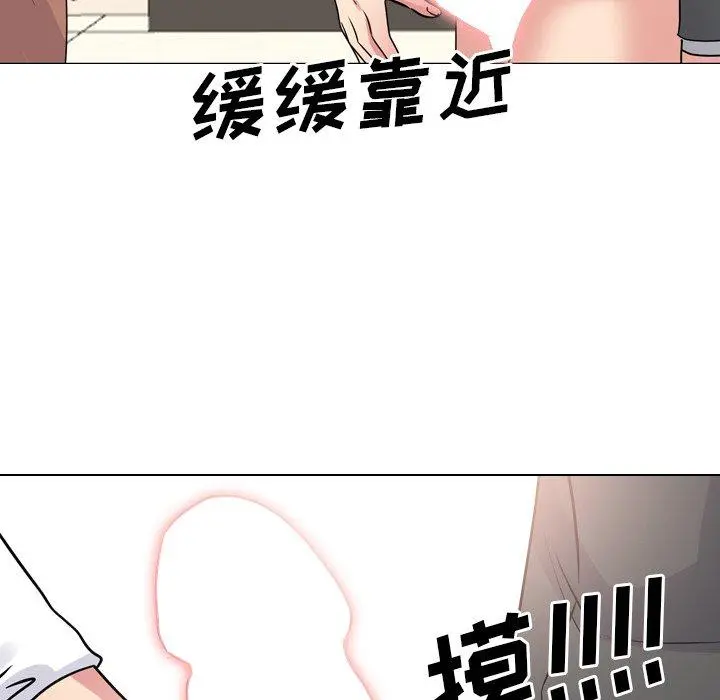 泌尿科俏护士 第50话 第38页