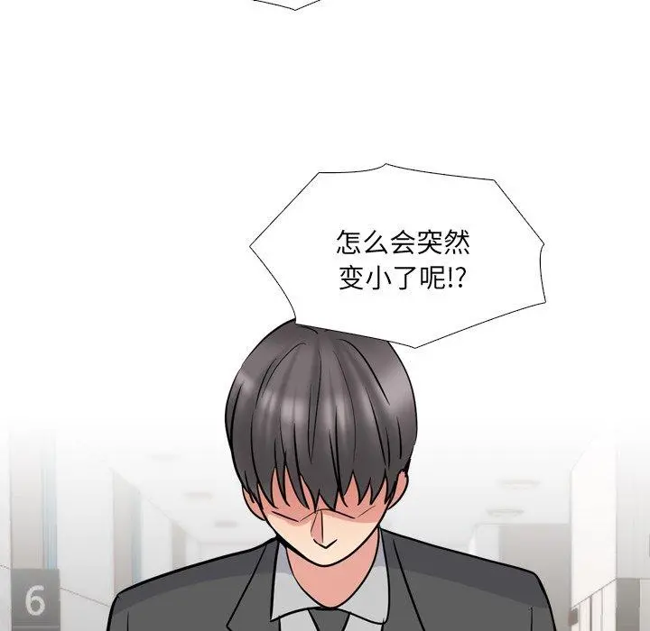 泌尿科俏护士 第50话 第47页