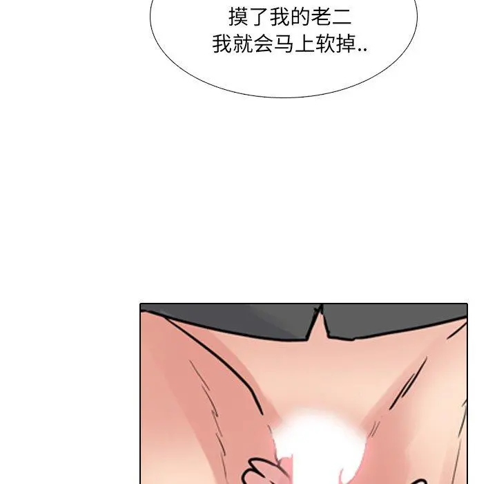泌尿科俏护士 第50话 第52页