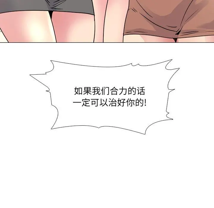 泌尿科俏护士 第50话 第78页