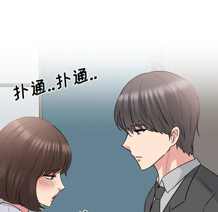 泌尿科俏护士 第50话 第36页