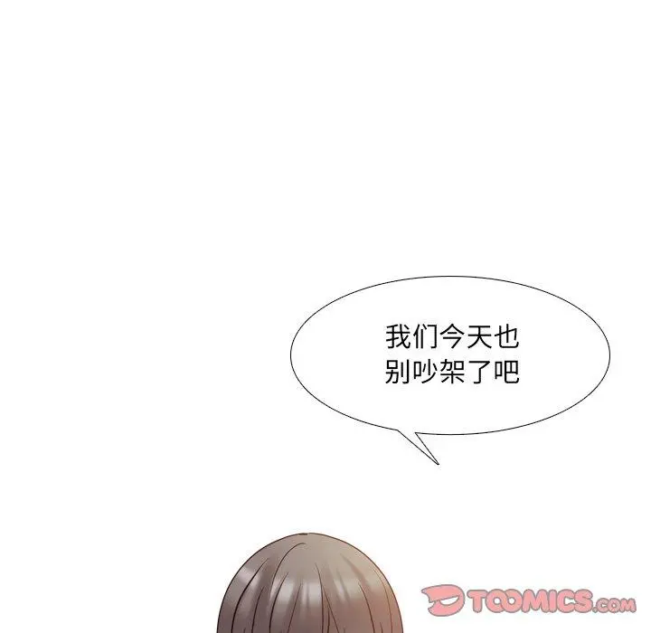 泌尿科俏护士 第50话 第84页