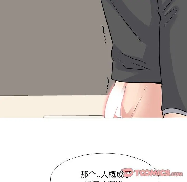 泌尿科俏护士 第50话 第57页