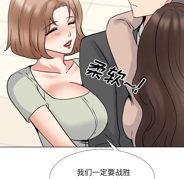 泌尿科俏护士 第50话 第74页