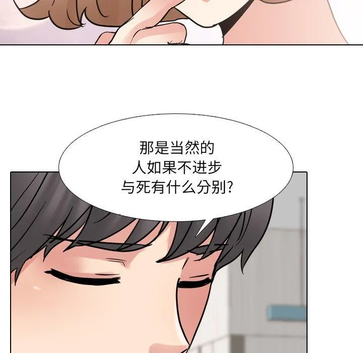 泌尿科俏护士 第50话 第29页