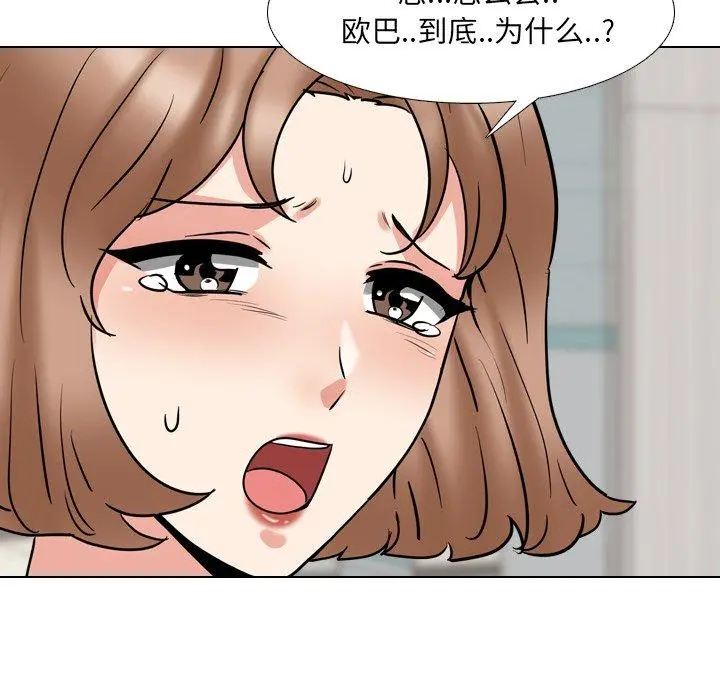 泌尿科俏护士 第50话 第54页