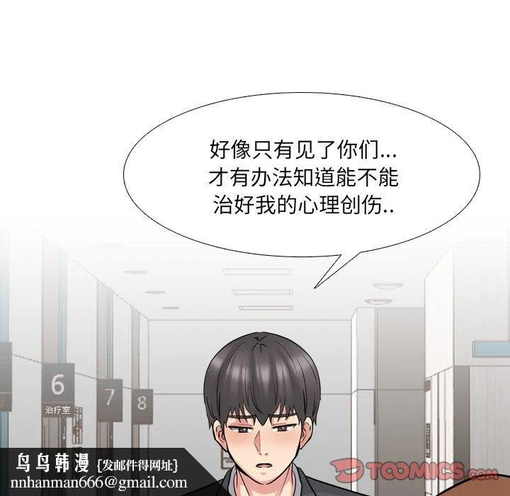 泌尿科俏护士 第50话 第66页
