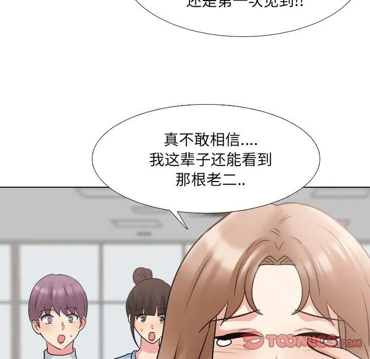 泌尿科俏护士 第50话 第21页