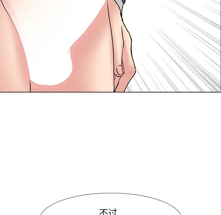 泌尿科俏护士 第50话 第11页