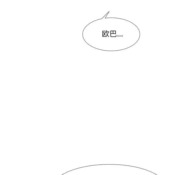 泌尿科俏护士 第50话 第68页