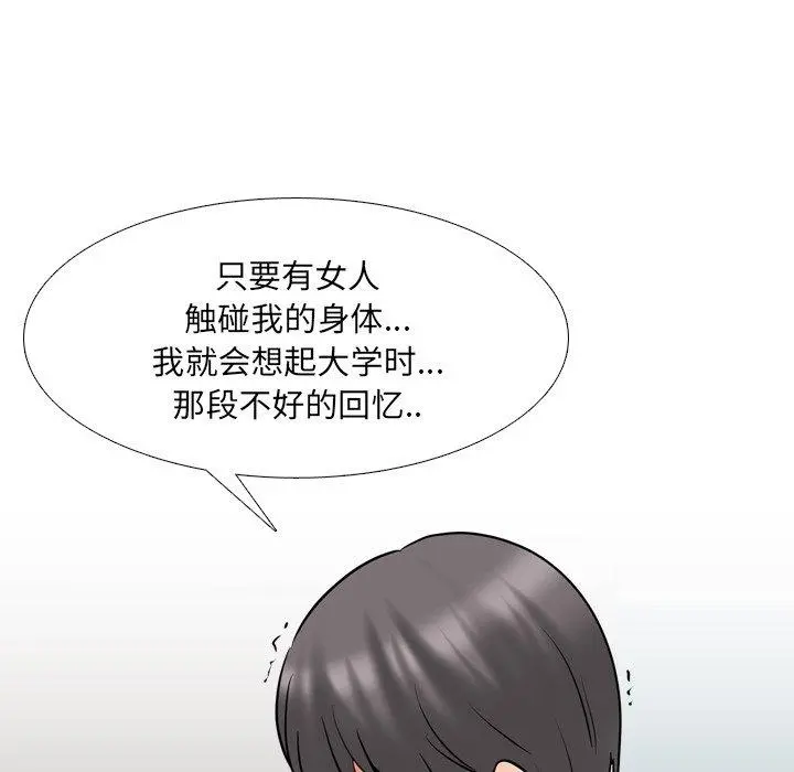 泌尿科俏护士 第50话 第55页