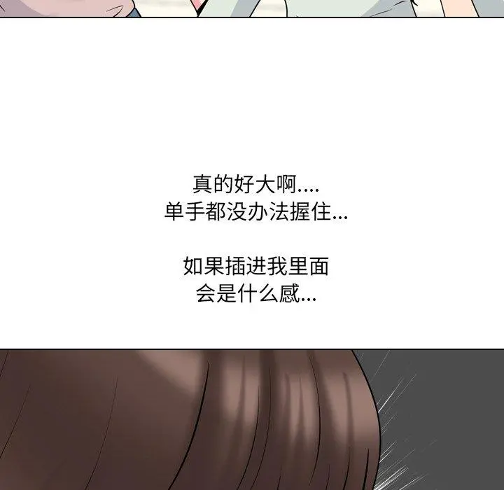 泌尿科俏护士 第50话 第41页