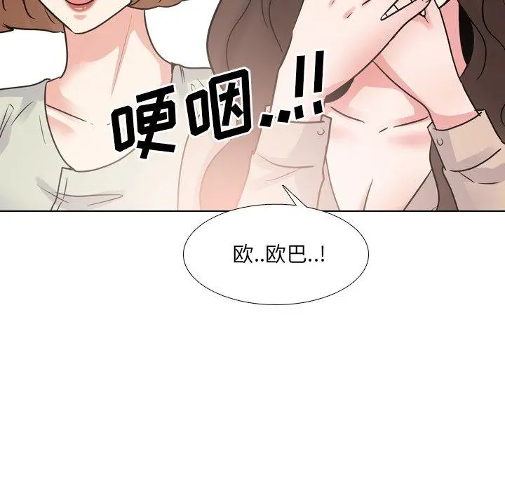 泌尿科俏护士 第50话 第63页