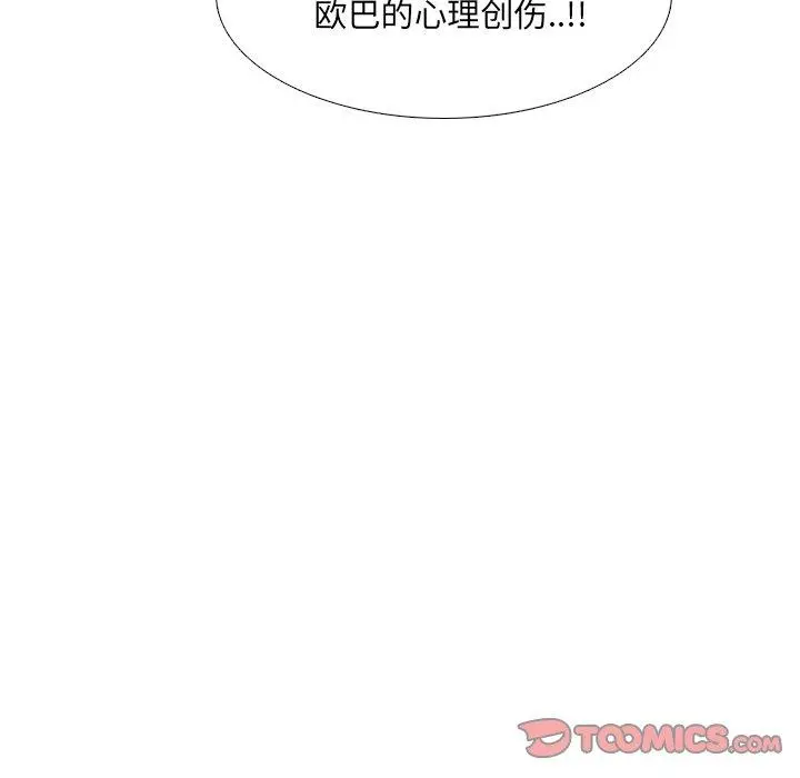 泌尿科俏护士 第50话 第75页
