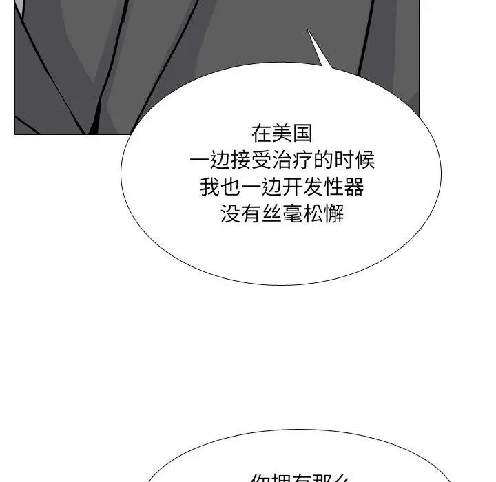 泌尿科俏护士 第50话 第31页
