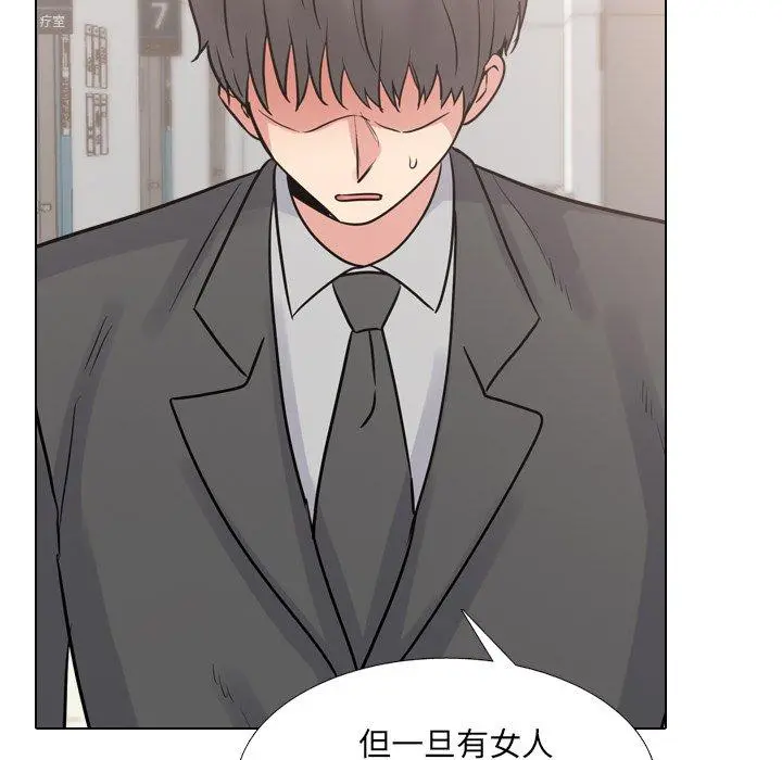 泌尿科俏护士 第50话 第51页
