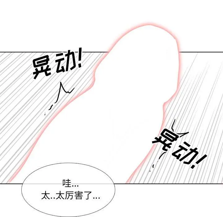 泌尿科俏护士 第46话 第75页