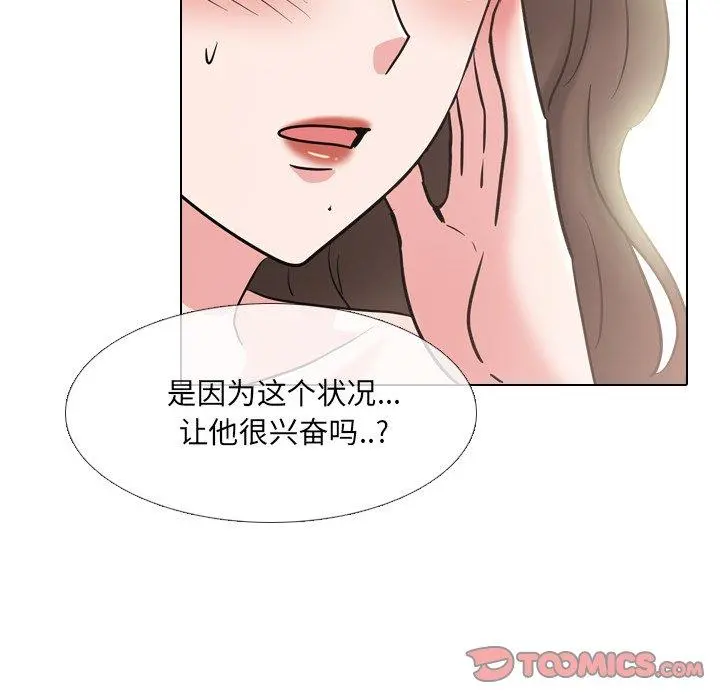 泌尿科俏护士 第46话 第74页