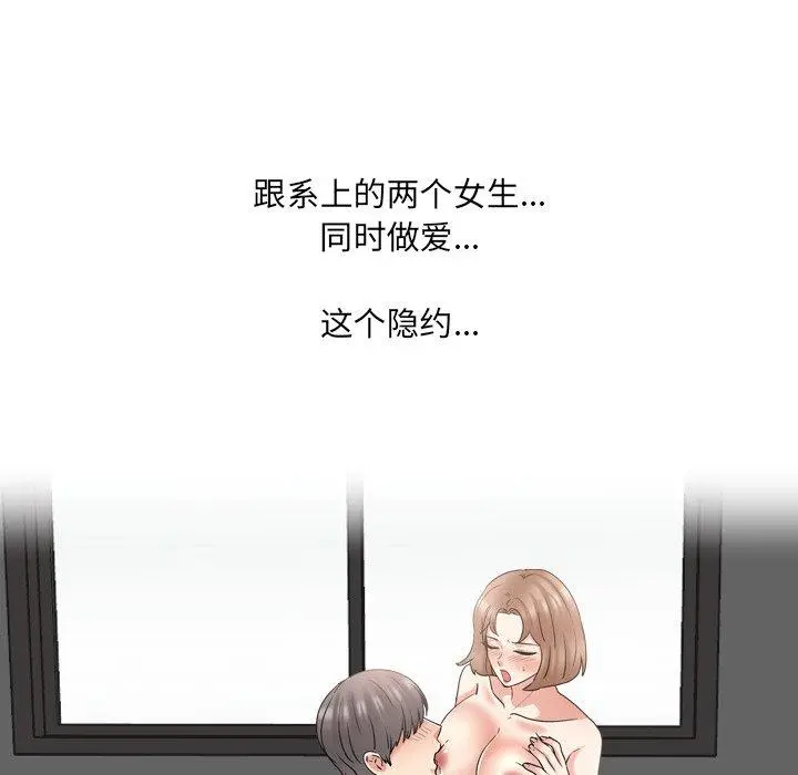 泌尿科俏护士 第46话 第65页