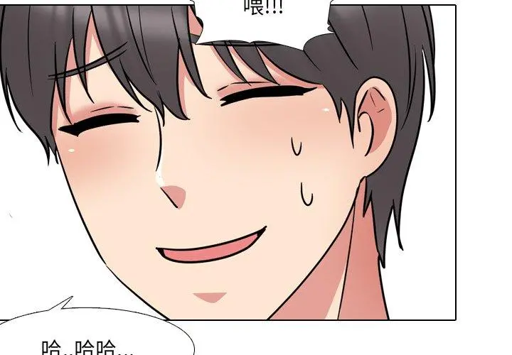 泌尿科俏护士 第46话 第3页